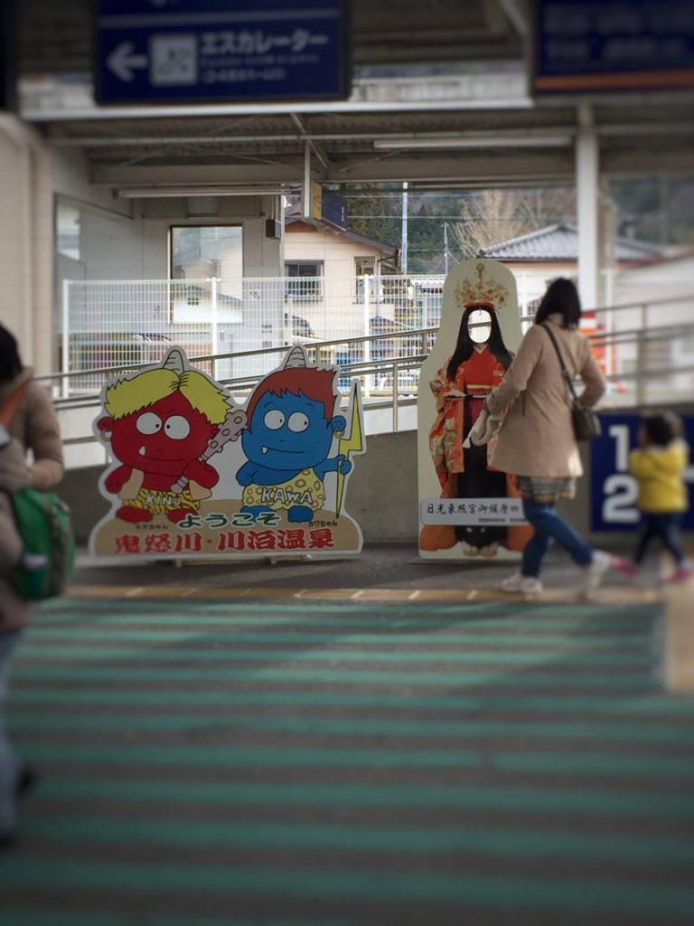 鬼怒川温泉駅の記念撮影パネル