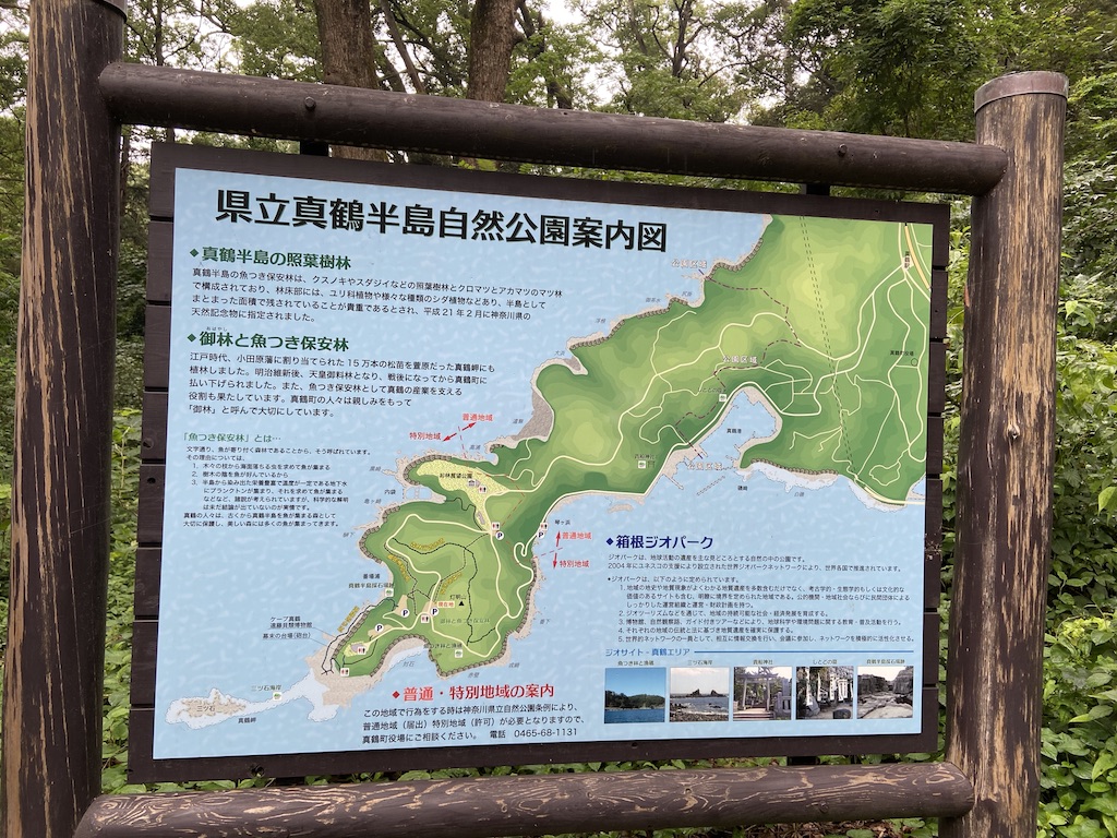 真鶴半島自然公園の地図
